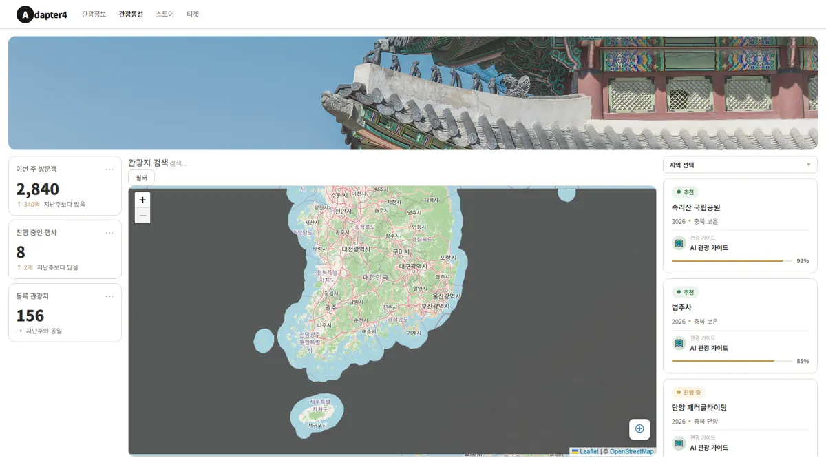 관광동선 화면 — 지도와 추천 명소